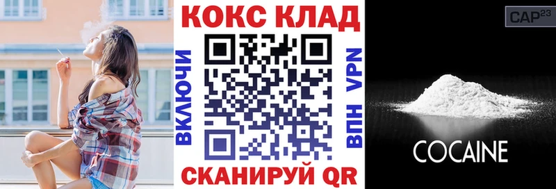 COCAIN Fish Scale Прохладный