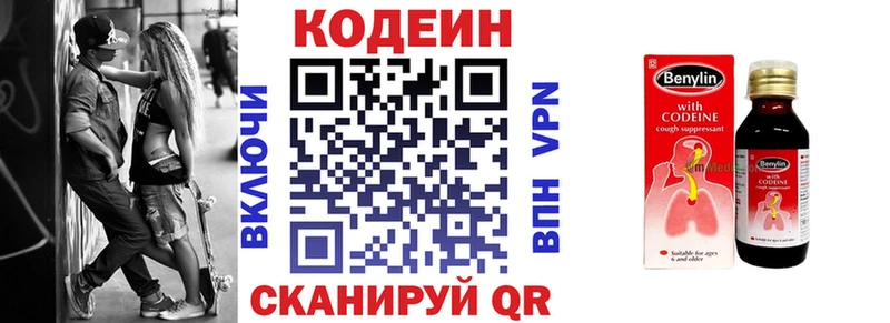 OMG ссылка Прохладный Codein Purple Drank