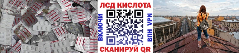 ЛСД экстази кислота  hydra рабочий сайт  Прохладный  дарнет шоп 