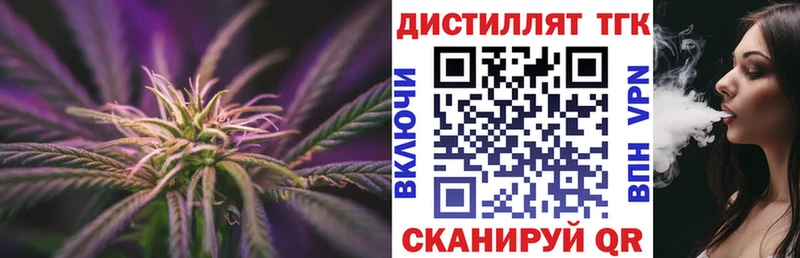 ТГК вейп с тгк  Прохладный 